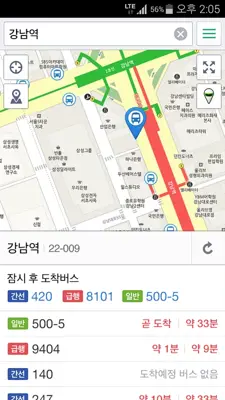 Naver Map android App screenshot 0