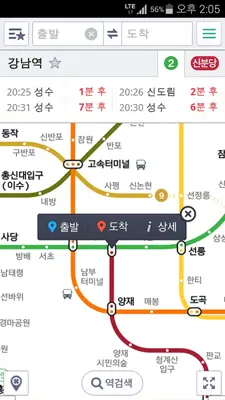 Naver Map android App screenshot 2