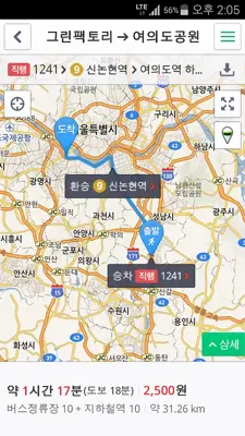 Naver Map android App screenshot 4