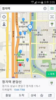 Naver Map android App screenshot 5